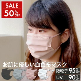 【SALE50%OFF】プレミアムブロックマスク プリーツタイプ ／ 高機能 微粒子 95%カット ウイルス対策 洗える 不織布マスク 肌荒れ防止 血色マスク 花粉 黄砂 アレルギー ブラック ホワイト グレー ピンク グッズマン 布 マスク 布マスク 肌に優しい uvカット UVカット