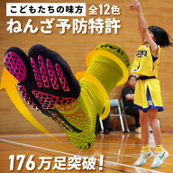 【公式】Bリーガー愛用！ Activital PRO ｜フットサポータープロ アクティバイタル バスケ ソックス 靴下…