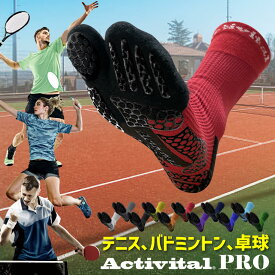 【公式】Activital PRO Racket Sports / アクティバイタル プロ ラケットスポーツ / グリップソックス 外反母趾 テニス 卓球 バドミントン ソックス 靴下 ラケット ラバー シャトル ウェア バッグ ネット インソール 捻挫 サポーター 足首サポーター