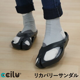 【送料無料(一部地域除く) 】 チル ステッピングストーンサンダル ccilu STEPPING STONES / リカバリーサンダル スポーツ メンズ レディース オフィス レッドドットアワード 指圧 取り替え可能 リフレクソロジー