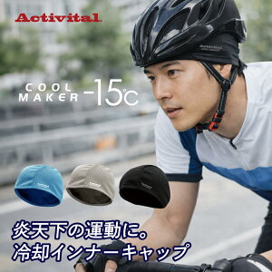 Activital �N�[�����C�J�[��p�C���i�[�L���b�v / �M���Ǒ΍�O�b�Y �w�����b�g �w�����b�g�C���i�[ �o�C�N�w�����b�g�p �z�� �⊴ ���� �����ԘA���g�p �z�� ���� �₽�� ������ ���K ����� 