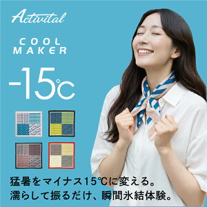 �y�����zActivital �N�[�����C�J�[��p�X�J�[�t / �M���Ǒ΍�O�b�Y �⊴ ������� �N�[���X�J�[�t �l�b�N�N�[���[ �N�[�� �l�b�N �^�I�� �Ђ���X�J�[�t �⊴�X�J�[�t �G�炷���� ���O����