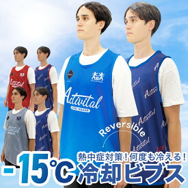 Activital クールメイカー冷却ビブス / 熱中症対策グッズ 冷却ベスト 水冷 クールベスト 冷感ベスト 空調服 冷感タオル UVカット 吸水速乾 長時間 抗菌防臭 運動会 スポーツ ジョギング スポーツタオル 工事現場 工場内 冷感 涼しい 農業 屋外作業 釣り 暑さ対策