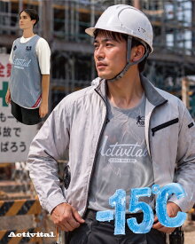 【公式】Activital クールメイカー冷却ベスト / リバーシブル ビブス 熱中症対策グッズ 最強 冷感タオル 吸水 冷感 速乾 長時間連続使用 軽量 紫外線遮断 運動会 スポーツ ジョギング プール 海 アウトドア クールケープ スポーツタオル UVカット
