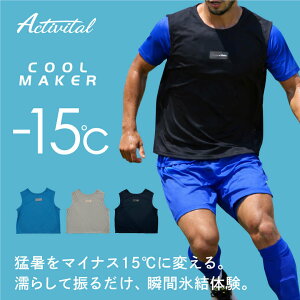 �y�����zActivital �N�[�����C�J�[��p�x�X�g / �N�[���p�[�J�[ �M���Ǒ΍�O�b�Y �ŋ� �⊴�^�I�� �z�� �⊴ ���� �����ԘA���g�p �y�� ���O���Ւf �^���� �X�|�[�c �W���M���O �v�[�� �C �A�E
