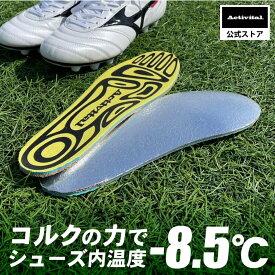 【ランキング1位】【公式】Activital 断熱インソールアルミプラス / 遮熱インソール 断冷 スポーツ 衝撃吸収 インソール 暖かい 薄い 薄型 薄タイプ 断熱断冷 男女兼用 中敷き ムレ コルク材 安全靴 作業靴 長靴 ワークブーツ サポート 作業 業務 遮熱 アクティバイタル