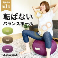 【楽天ランキング1位!】Activital エクササイズプフ / アクティバイタル エクササイズ・プフ / クッショ…