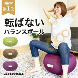 【楽天ランキング1位!】Activital エクササイズプフ / アクティバイタル エクササイズ・プフ / クッション プフ プーフ トレーニング バランスボール 女豹ボディデザイナー坂井先生 監修 テレビ通販 ジェリープフ ドーナツ型 体幹 せのぶら セノブラ