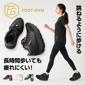 【累計11万足】Activital フットジム / サイドジップ 靴 レディース 厚底 姿勢矯正 ダイエットスニーカー 歩行サポート 疲れない ダイエットシューズ 厚底 インヒール ウォーキングシューズ 美脚効果 体幹ダイエット