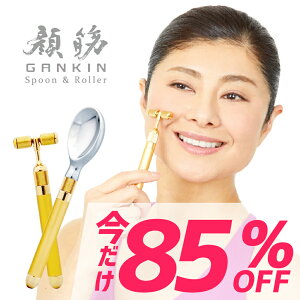 【今だけ85%OFF 】間々田佳子の顔筋スプーン&ローラー DVD&持ち運びポーチ付き / 笑顔 マッサージ 幸せ 顔 ストレス 軽減 24K ローラー 小顔ローラー フェイスケア 美容グッズ 美容 グッズ プレ