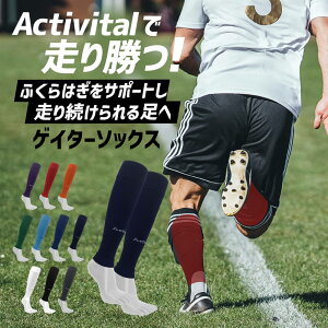 �y�������� ���[�J�[�����zActivital�Q�C�^�[�\�b�N�X �A�N�e�B�o�C�^�� �l�C �Q�C�^�[ �Q�C�^�[�\�b�N�X �ӂ���͂� �J�[�t �J�[�t�T�|�[�^�[ �T�b�J�[ �t�b�g�T�� �o���[�{�[�� �o�h�~���g