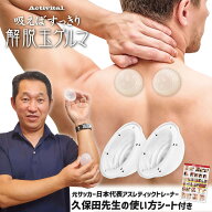 Activital 解脱玉ゲルマ / リカバリーボール 吸い玉セルフ カッピング 肩こり 腰痛 解消 足裏 ふくらはぎ…