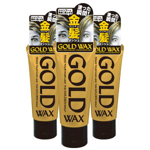 S[hbNX GOLD WAX 3{g / Ɠh邾ȒPwA[ bV nCCg pE_[ C[W `FW bNX J[ J[O    X^COb