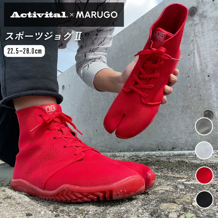 楽天市場】【日本製】MARUGO 丸五｜スポーツジョグII / マルゴ 地下 