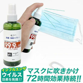 楽天市場 除菌スプレー 髪の毛の通販 楽天市場 除菌スプレー 髪の毛の通販