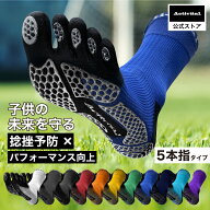 【公式】Activital PROファイブ / アクティバイタル プロ フットサポーター サポーター 足首 捻挫 外反母…