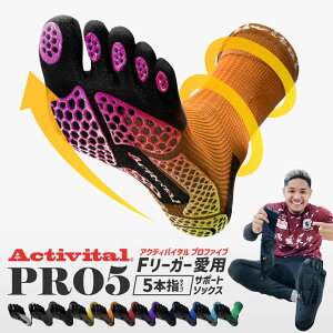 �y�����zActivital PRO�t�@�C�u / �A�N�e�B�o�C�^�� �v�� �t�b�g�T�|�[�^�[ �T�|�[�^�[ ���� �P�� �O������ �C�� �\�b�N�X ����~�� �O���b�v �X�|�[�c �T�b�J�[ �t�b�g�T�� �o���[�{�[�� �o�h�~