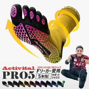 �y�����zActivital PRO�t�@�C�u / �A�N�e�B�o�C�^�� �v�� �t�b�g�T�|�[�^�[ �T�|�[�^�[ ���� �P�� �O������ �C�� �\�b�N�X ����~�� �O���b�v �X�|�[�c �T�b�J�[ �t�b�g�T�� �o���[�{�[�� �o�h�~