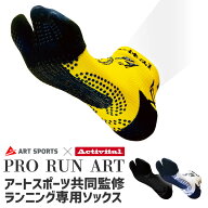 【公式Activital PROランアート / アクティバイタル プロ ランニング ウォーキング ジョギング アートス…