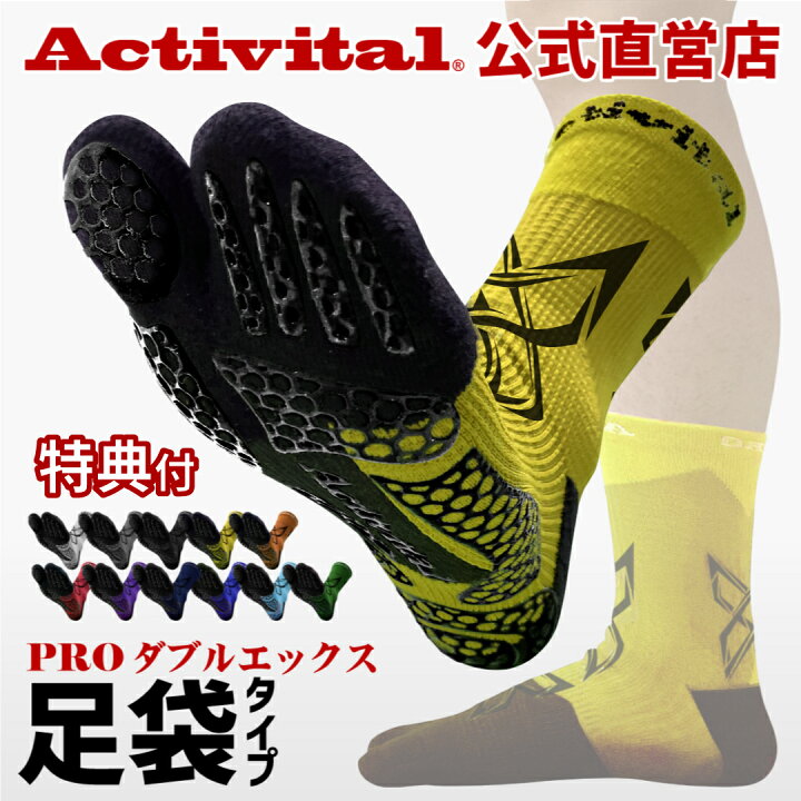 楽天市場】【公式】Activital PROXX プロダブルエックス 