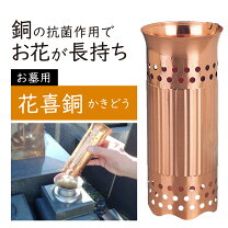 楽天市場】墓 花筒 銅の通販