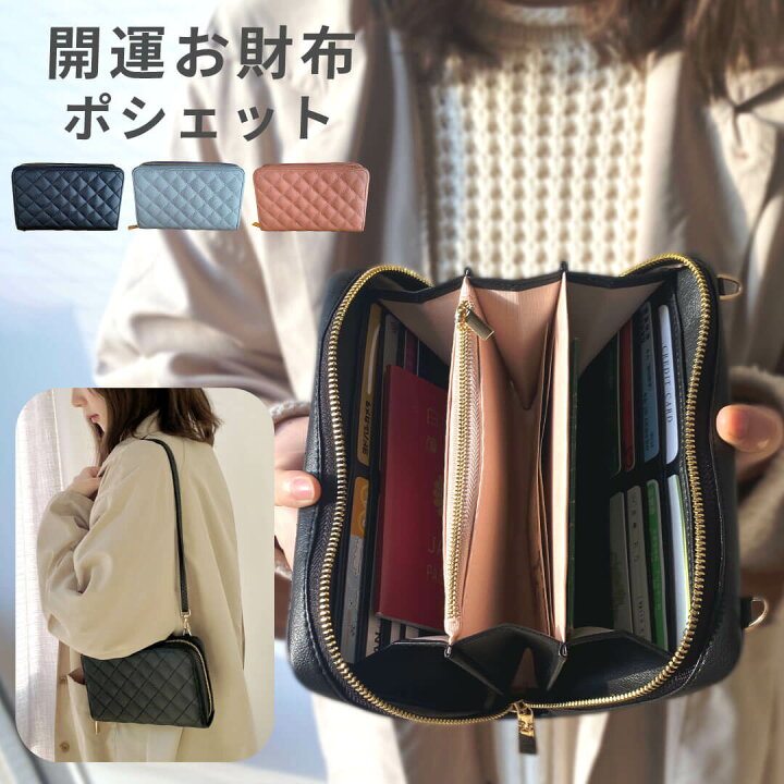 楽天市場】開運お財布ポシェット / ゆうはん 愛新覚羅 長財布 