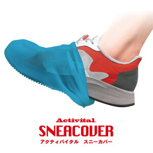 �y���[�J�[���� ���K�i�z�A�N�e�B�o�C�^�� Activital SNEACOVER �X�j�[�J�o�[ / �X�j�[�J�[ �C �V���[�Y �킹�� �J ���S ���� �J�o�[ �V���R�� �L�k�� ����~�� �]�| �h�~ �����^�� �ʋ� �ʊw ���]