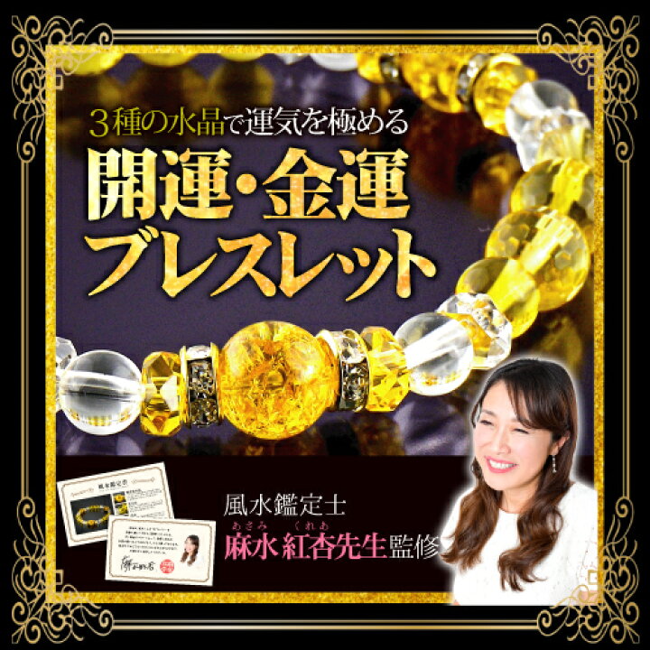 楽天市場】爆裂水晶ブレスレット / 水晶 天然石 パワーストーン 