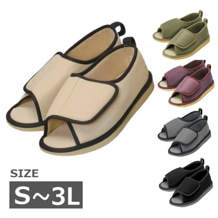 楽天市場 転倒予防シューズ つま先なし タケトラ 院内シューズ 室内履き 室内シューズ ルーム 介護シューズ 病院 施設 入院入所 かかと付き スリッパ 高齢 者 用 スリッパ リハビリシューズ 転倒防止 つまずき防止 室内シューズ 滑り止め 上履き 竹虎 アクティ