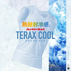 【熱中症対策】アクティバイタル TERAX COOL ノースリーブインナー / Activital テラックスクール 熱放射冷感クール 冷感 コンプレッション メンズ ユニセックス レディース アンダー インナー シャツ ゴルフ 野球 マラソン テニス 夏 涼感