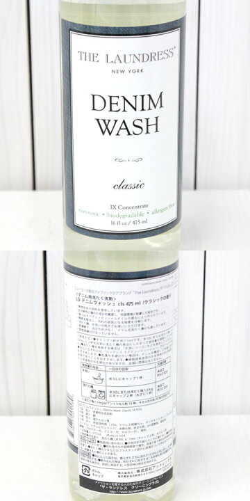 楽天市場】THE LAUNDRESS (ザ・ランドレス)『デニムウォッシュ』(475ml 