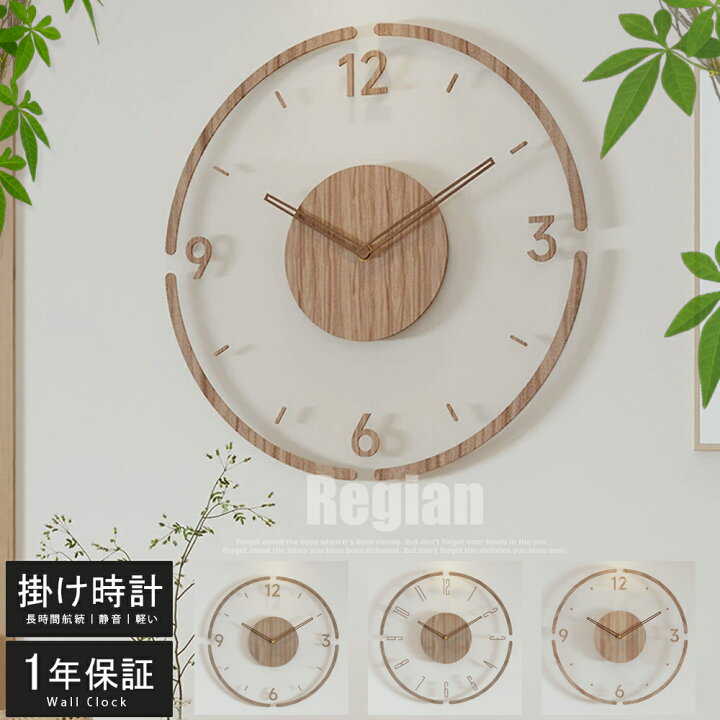 楽天市場】【SNSで話題！楽天1位】【1年間の製品保証☆】 壁掛け時計  