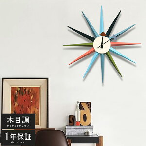 壁掛け時計 掛け時計 静音 おしゃれ 放射状 太陽 軽量 壁時計 北欧 時計 壁掛け 掛時計 かべ掛け時計 かわいい シンプル 大きい 静か アナログ オシャレ ミッドセンチュリー ヴィンテージ お