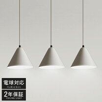 楽天市場】3連吊り下げ照明の通販