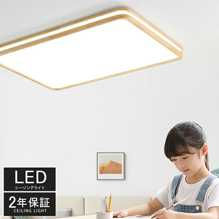 楽天市場】2025新品 シーリングライト おすすめ リモコン付き 和風 LED 