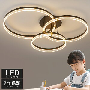 シーリングライト 北欧 LED 節電 工事不要 照明器具 工事不要 6畳 8畳 10畳 12畳 14畳 インテリア おしゃれ モダン きらきら 天井照明 リビング照明 居間ライト 調光調色 LED対応 シンプル リモコ