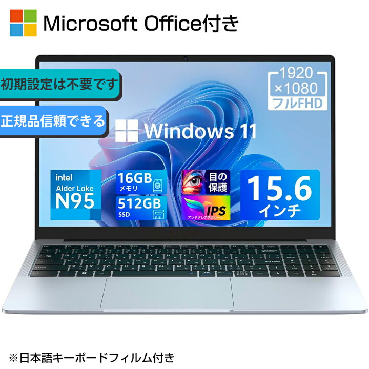 楽天市場】【三年保証☆Office付き】 ノートパソコン 第13世代CPU搭載 
