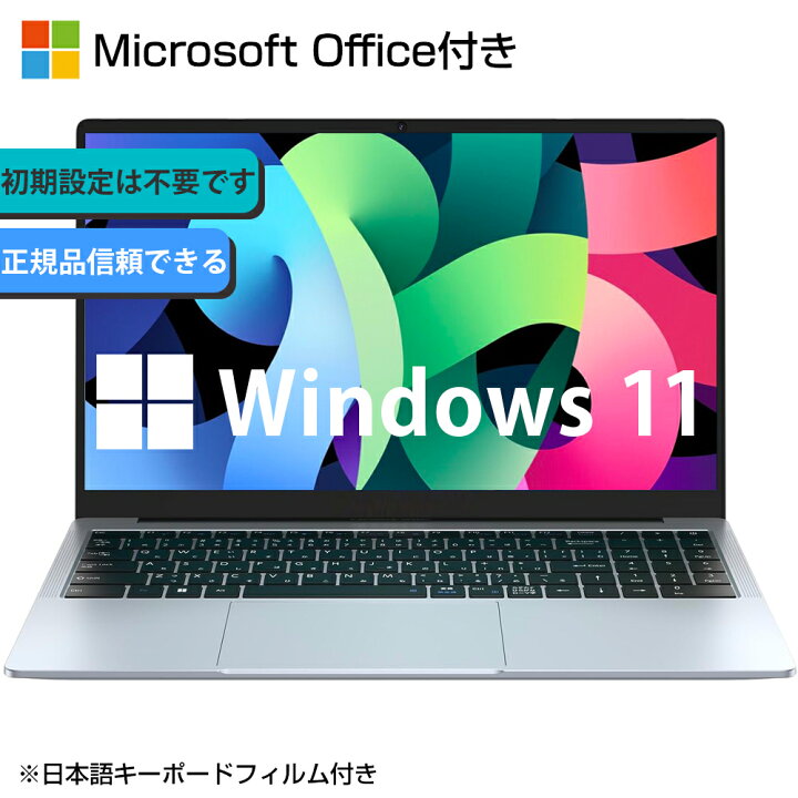 楽天市場】【三年保証☆Office付き】 ノートパソコン パソコン Web 
