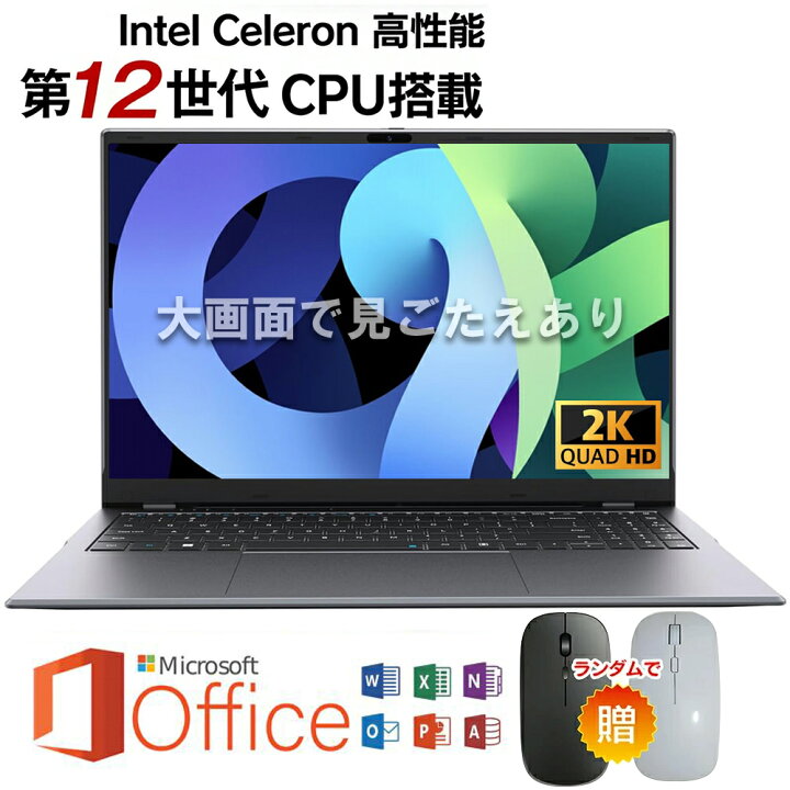 楽天市場】【三年保証☆Office付き】 202年新登場 最新型 ノート 