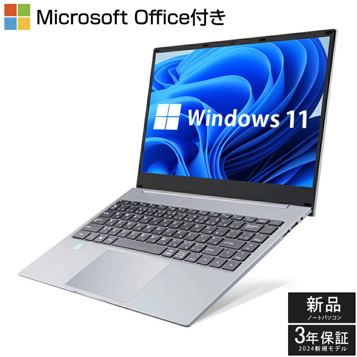 楽天市場】【三年保証☆Office付き】 ノートパソコン パソコン Web  