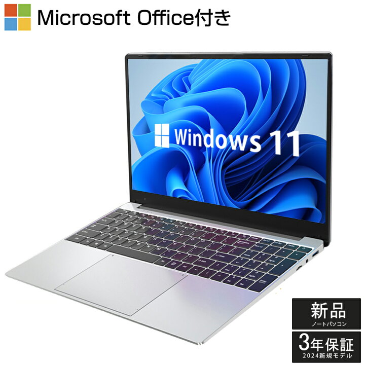 楽天市場】【三年保証☆Office付き】 2024年新登場 新品 ノート 