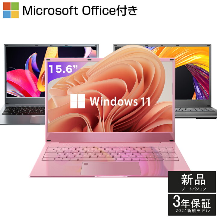 楽天市場】【三年保証☆Office付き】 第13世代CPU搭載 ノートパソコン 