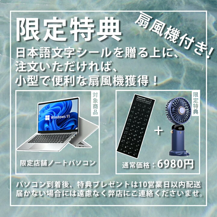 楽天市場】【三年保証☆Office付き】 ノートパソコン office付き 