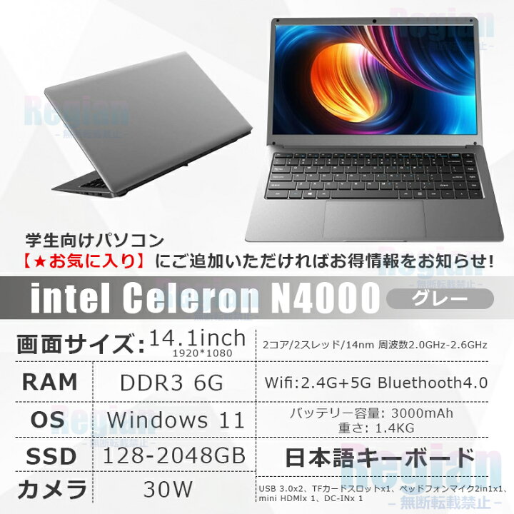 ノートパソコン パソコン PC 第13世代CPU搭載 Windows11 Office付き 初期設定済 14.1/15.6インチワイド液晶 フルHD cpu i7/N95/N5095/J4025 メモリ 8GB 12GB 16GB 32GB 新品 SSD 128GB 256GB 512GB 1TB NVMe PCIe3.0 USB3.0 HDMI JIS