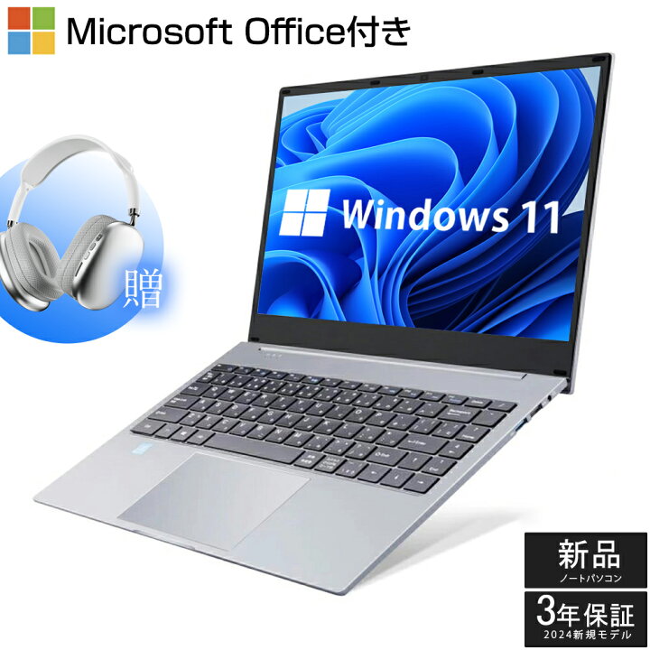 3年間保証】ノートパソコン 新品 纏まり office付き Windows11 14.1 