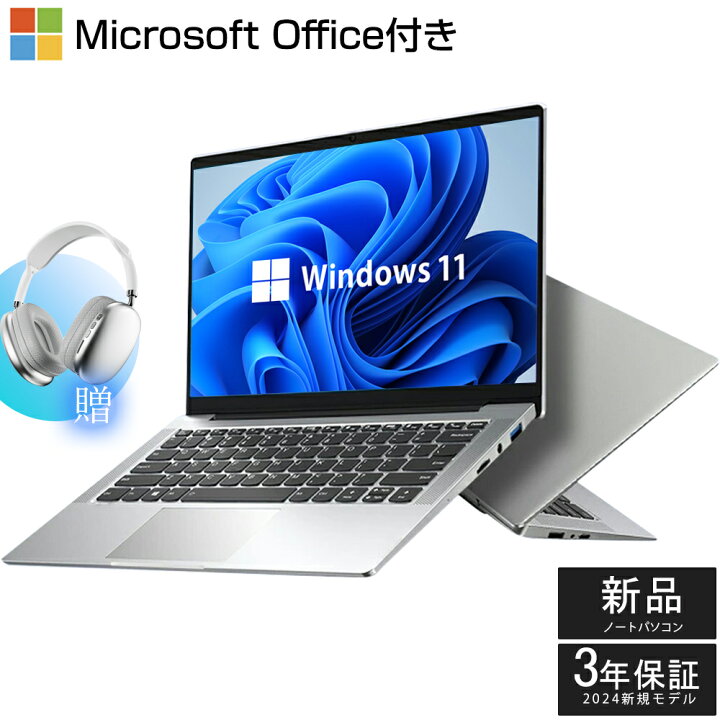 楽天市場】【三年保証☆Office付き】2024新登場 新品 パソコン ノート 
