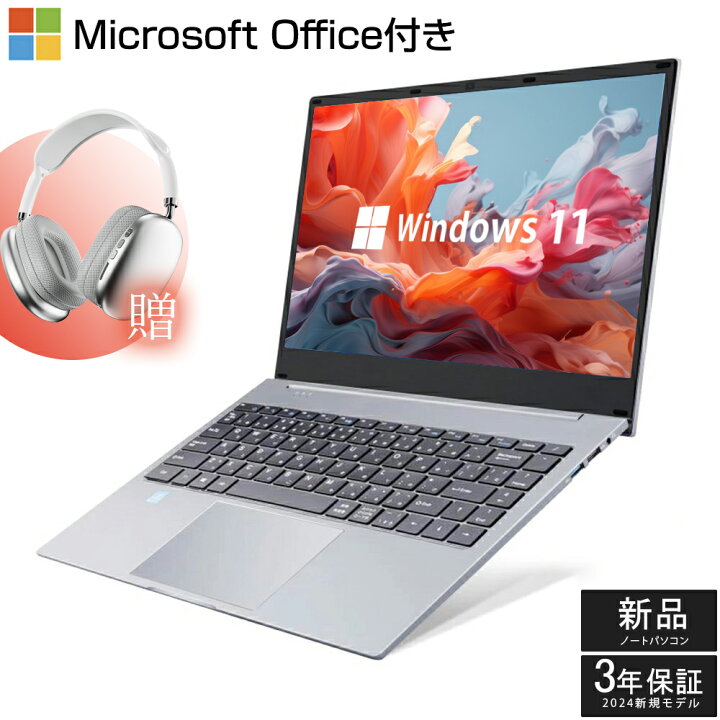 楽天市場】【三年保証☆Office付き】 ノートパソコン パソコン 