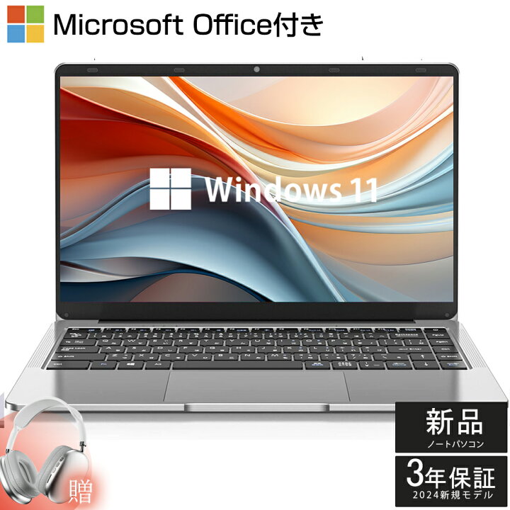 楽天市場】【三年保証☆Office付き】 ノートパソコン ノートPC 新品 