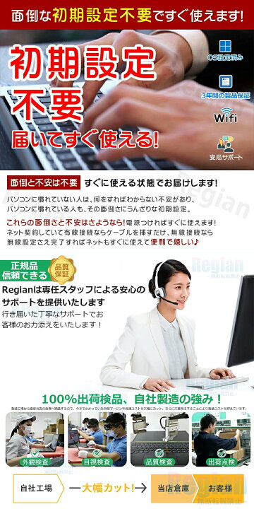 楽天市場】☆office搭載＼三年保証／ 2025新登場 新品 パソコン ノート 