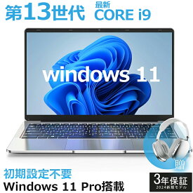 【三年保証★Office付き】 2025年新登場 新品 パソコン ノートパソコン office付き 第13世代 CPU フルHD液晶 高性能メモリ 安い windows11 office 搭載 pc 15.6型 14.1型 16型 laptop フルHD液晶 日本語配列キーボード クリスマス プレゼント